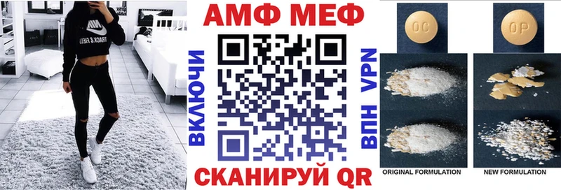 Amphetamine Розовый Балей