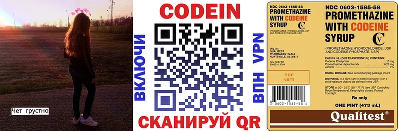 наркошоп Балей Codein Purple Drank